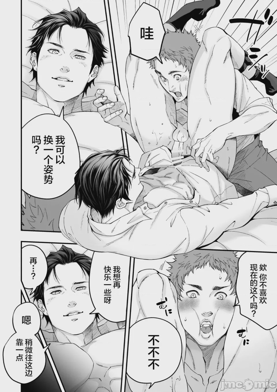 第1话，第 35 页