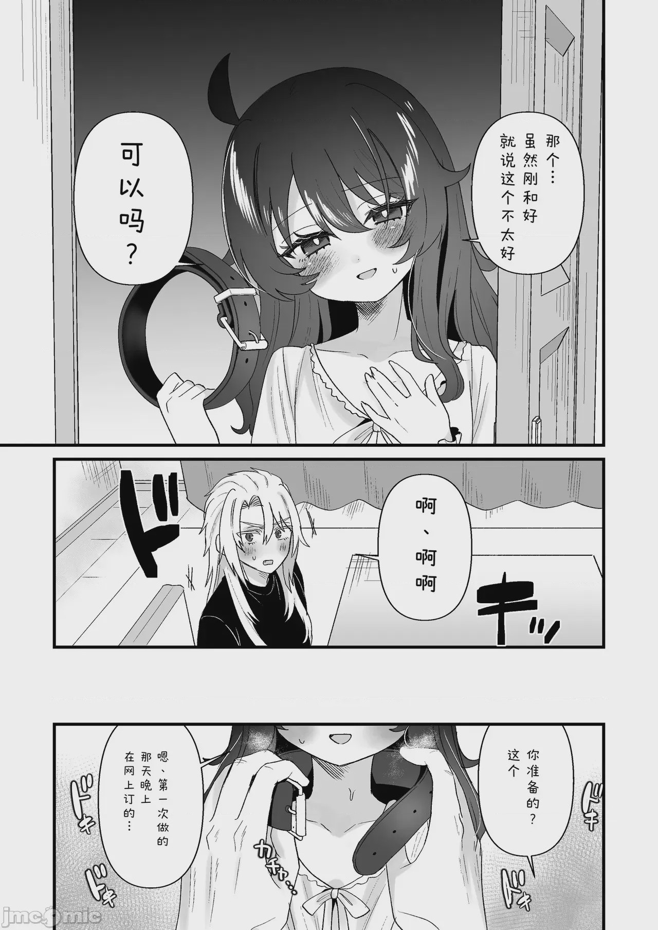第1话, page 31