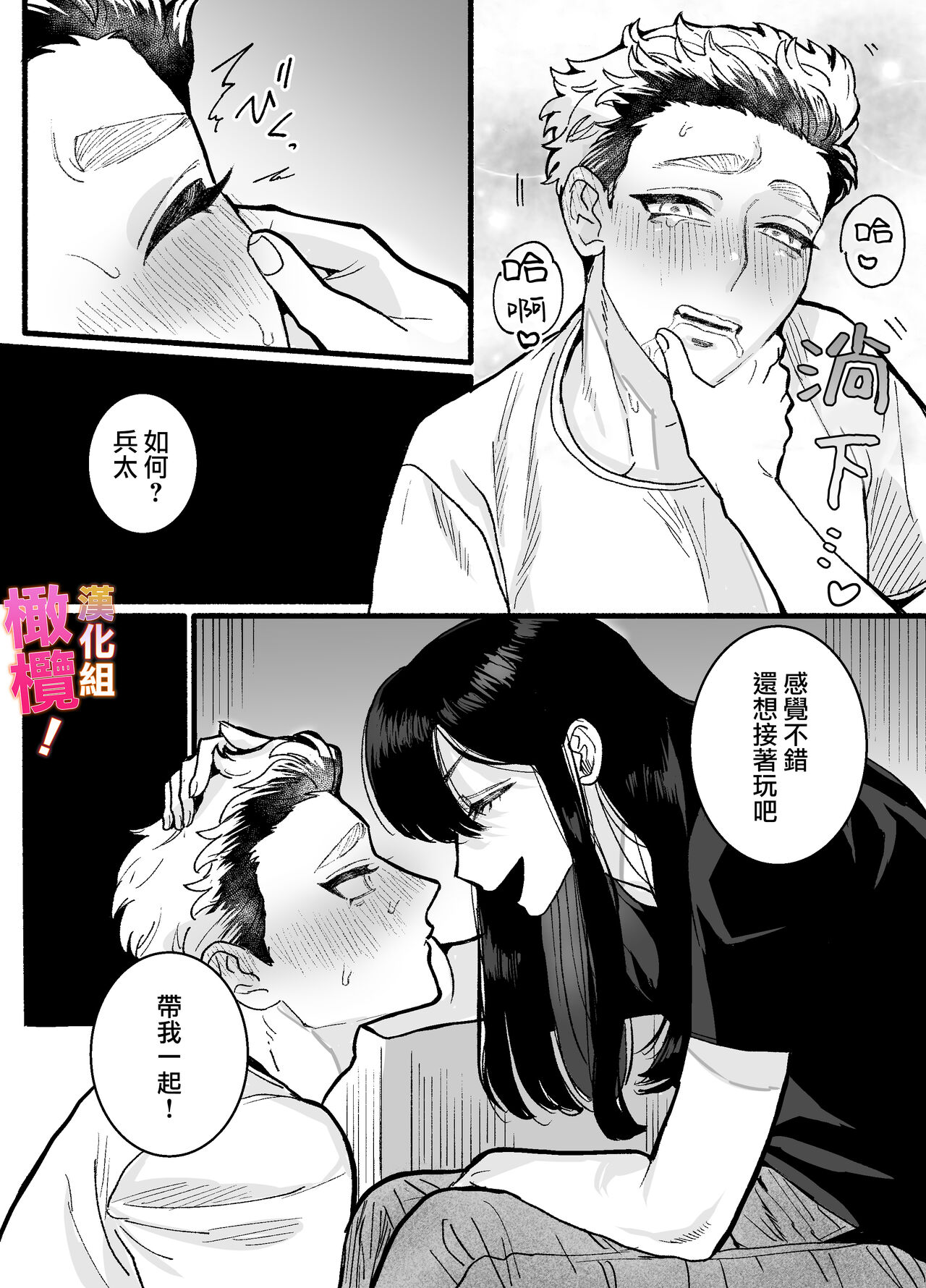 第 1 章、16 ページ