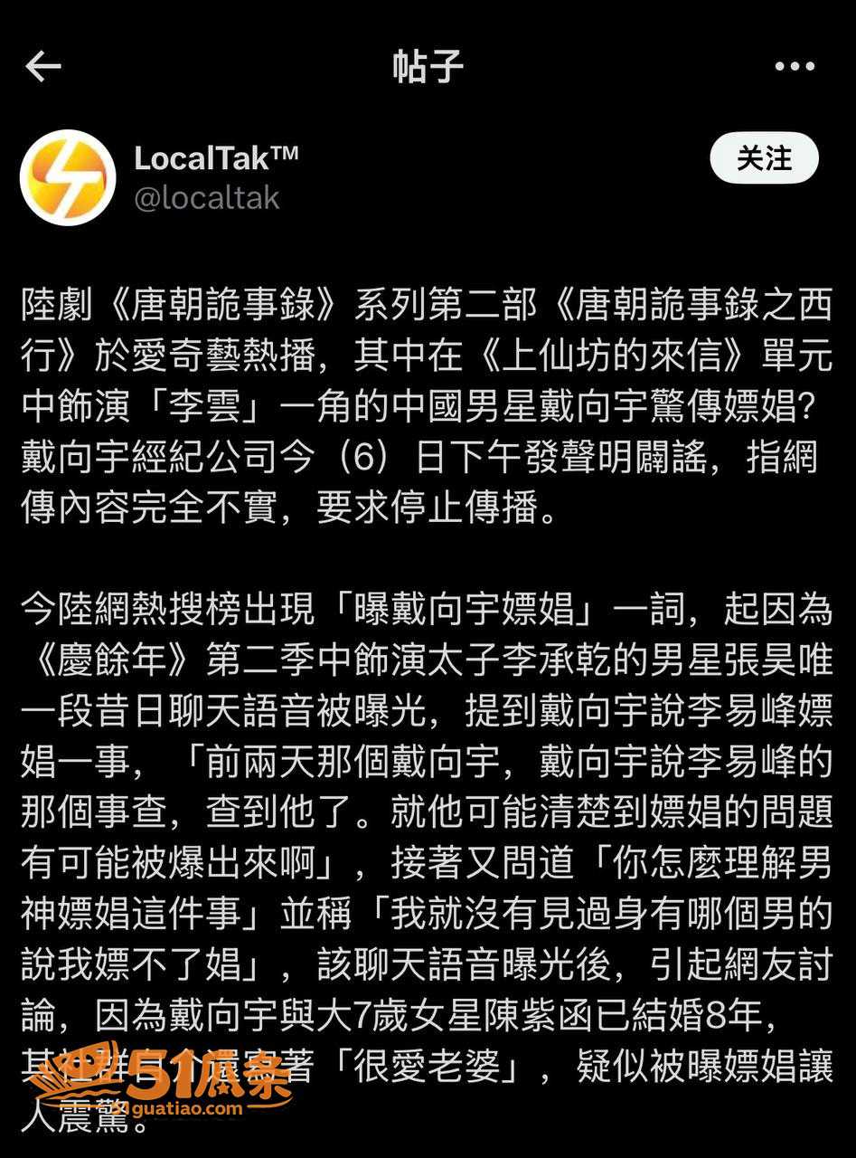 戴向宇 嫖娼私生子双相关图片49