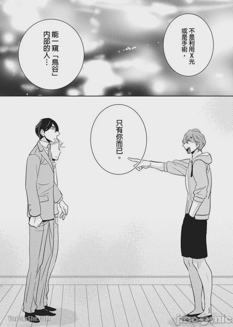 第1话, หน้า 184