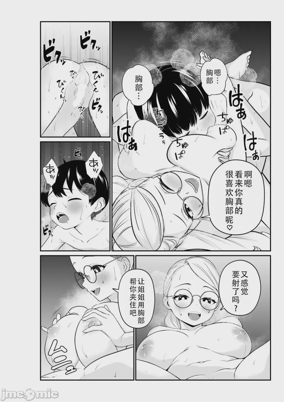 第1话，第 15 页