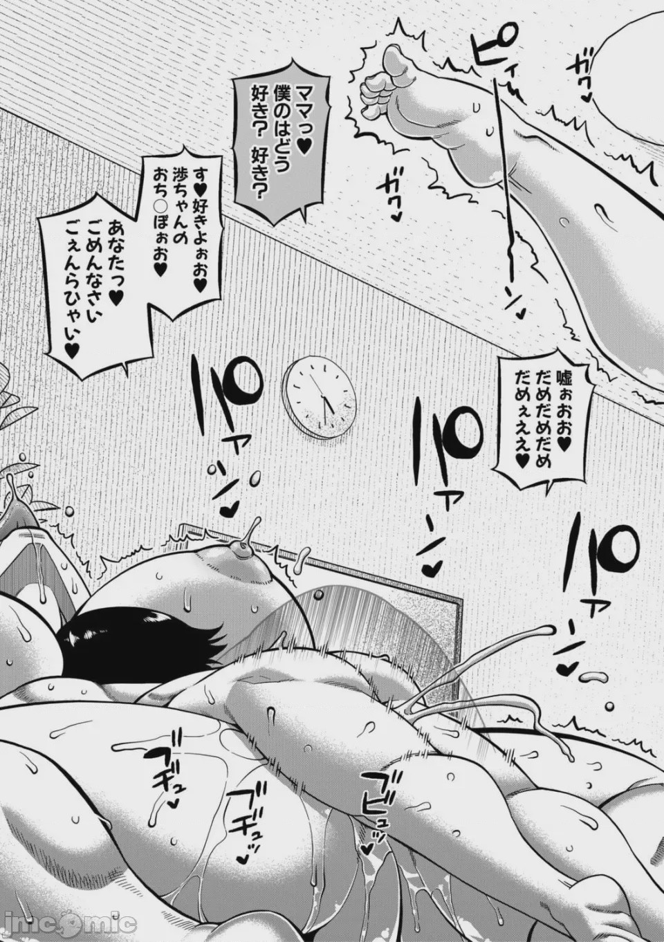 第1话，第 160 页