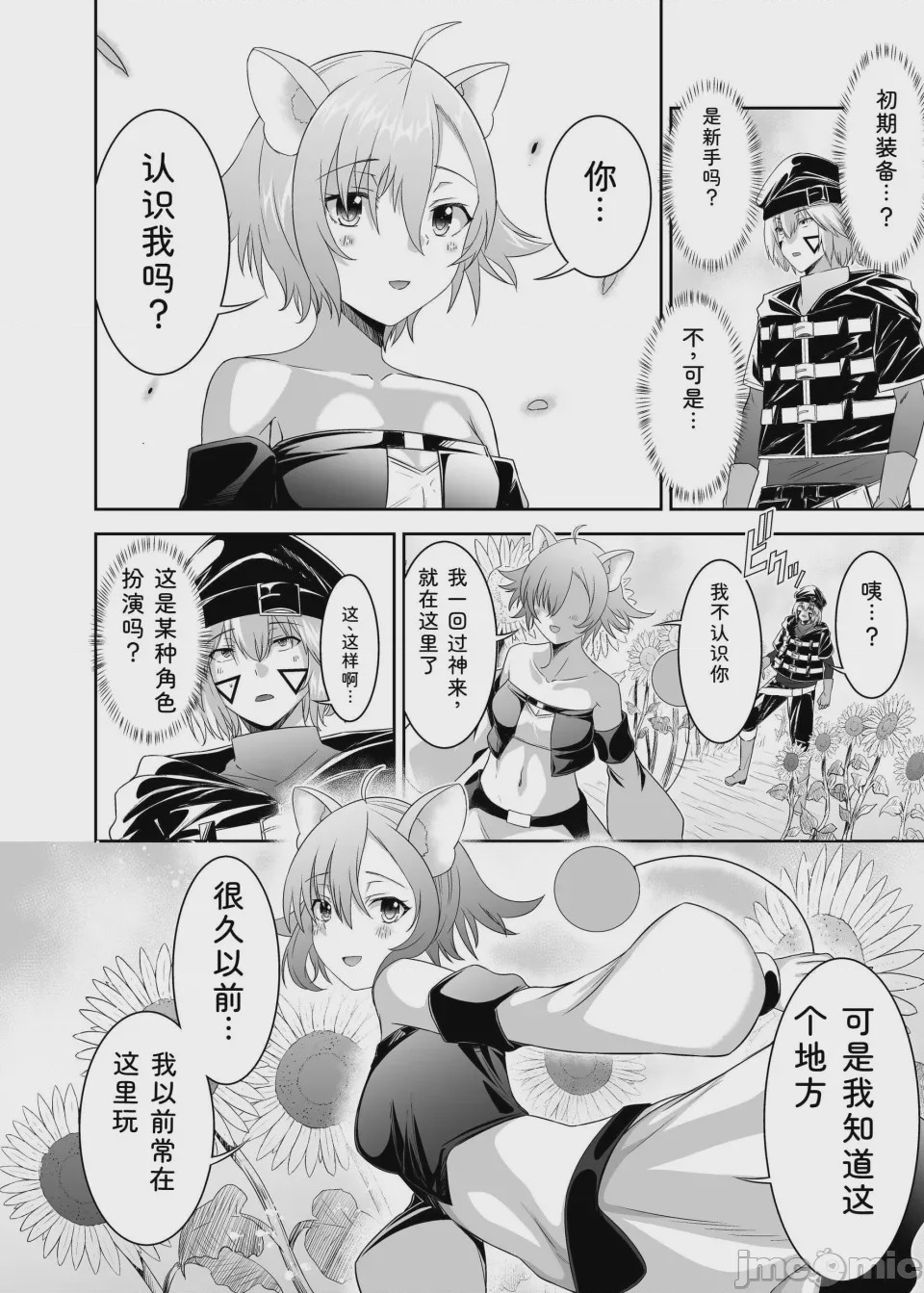 第1话，第 270 页