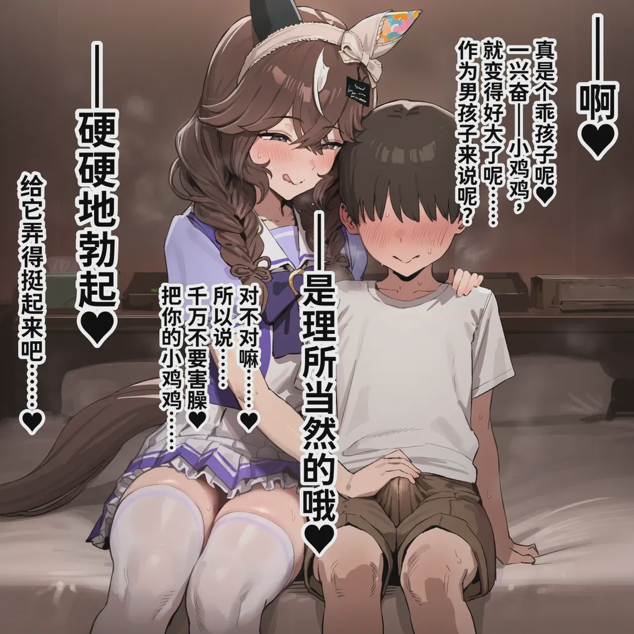 第1话, pahina 4