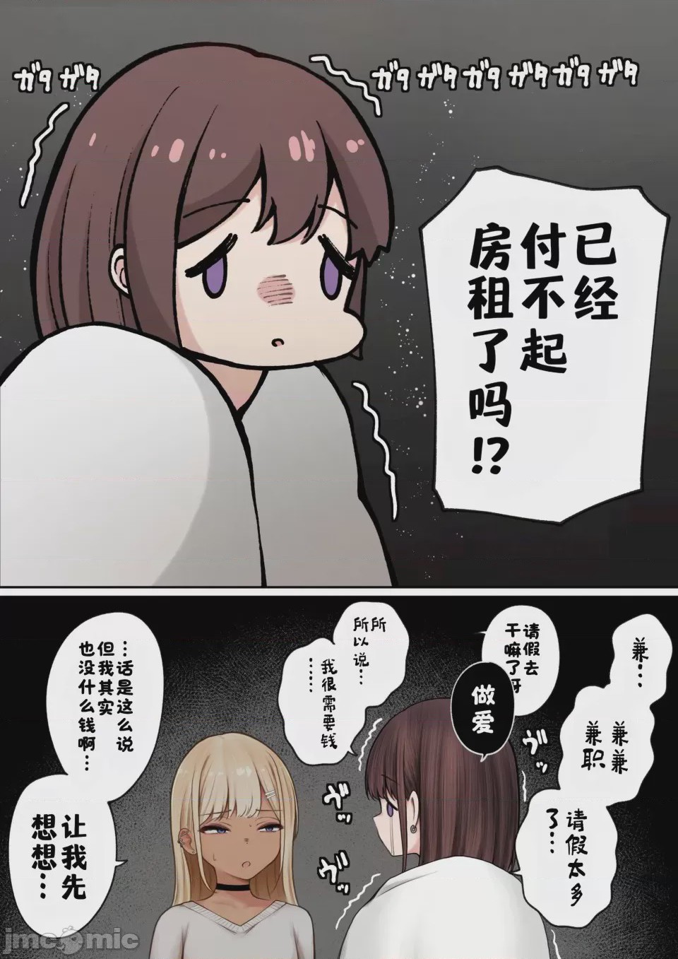 第1话，第 5 頁