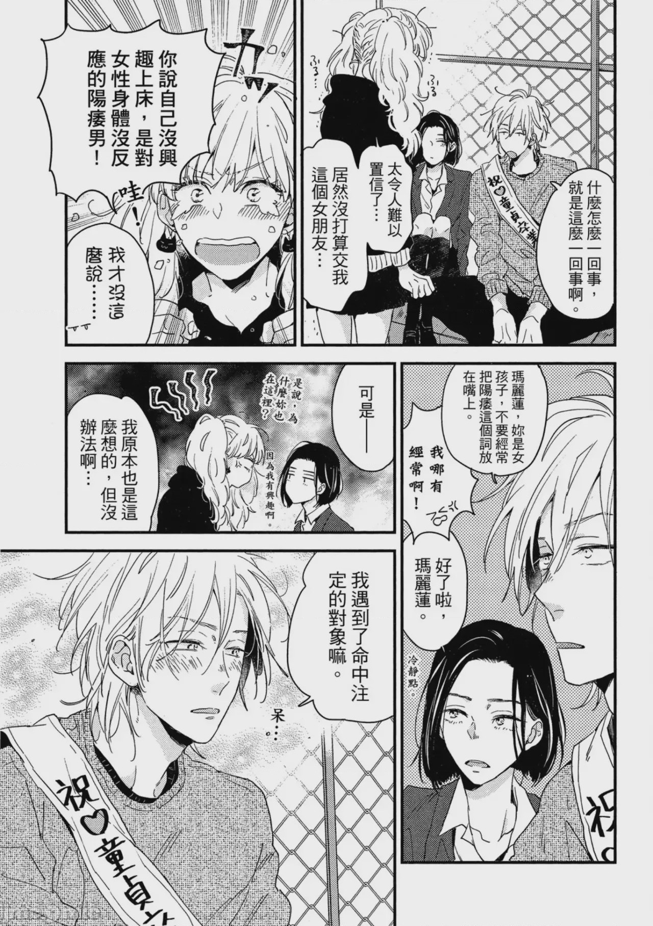 第1话，第 92 頁