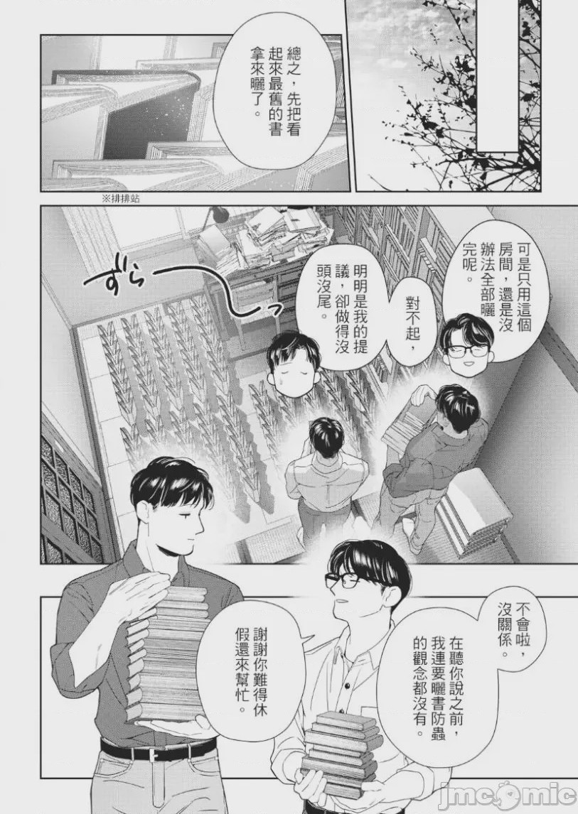第1话，第 105 页
