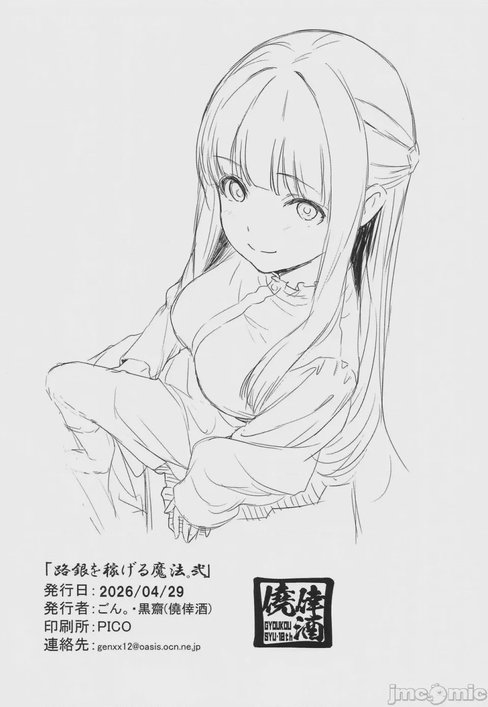 第1话, page 17