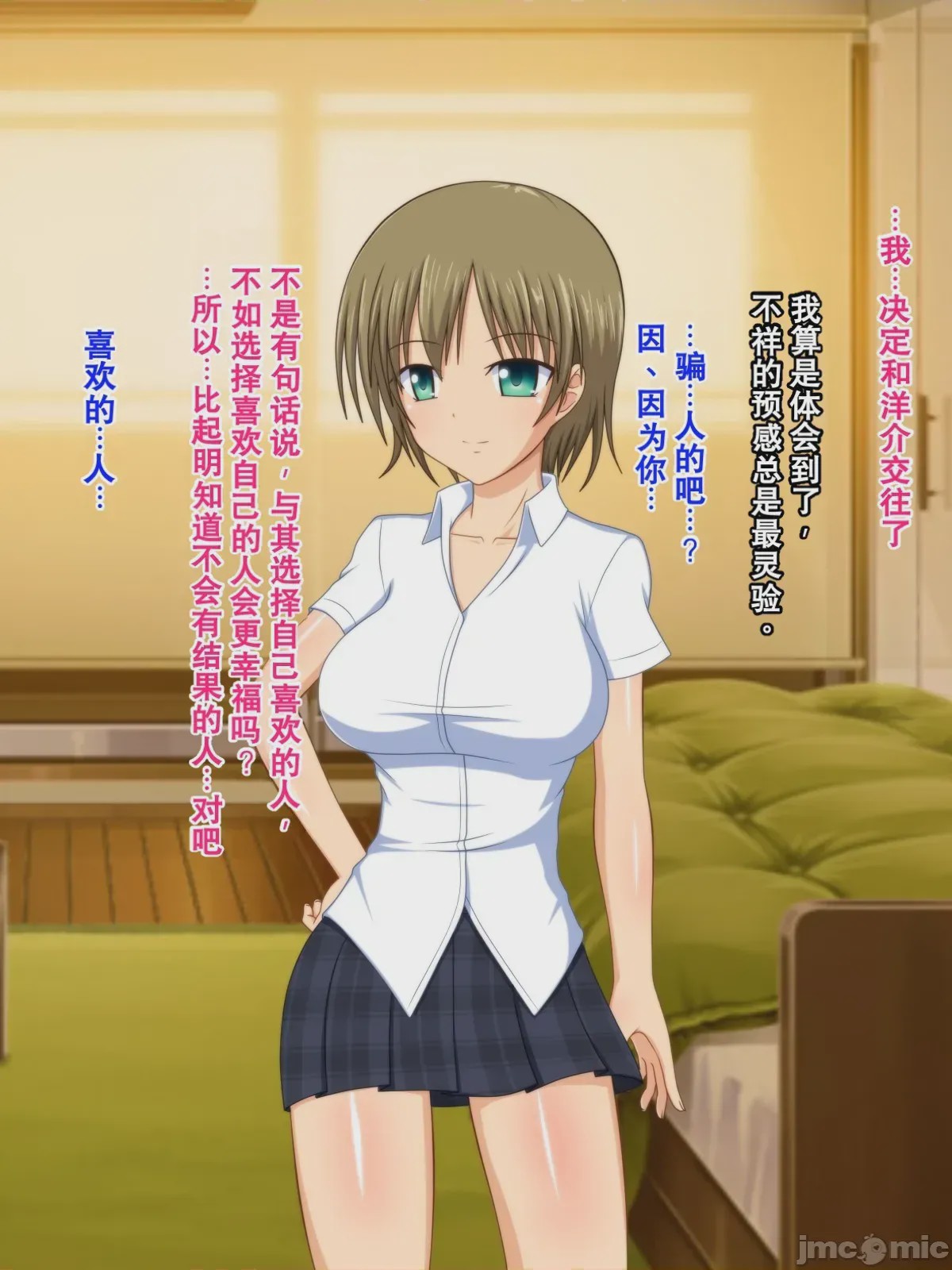 第1话, trang 129