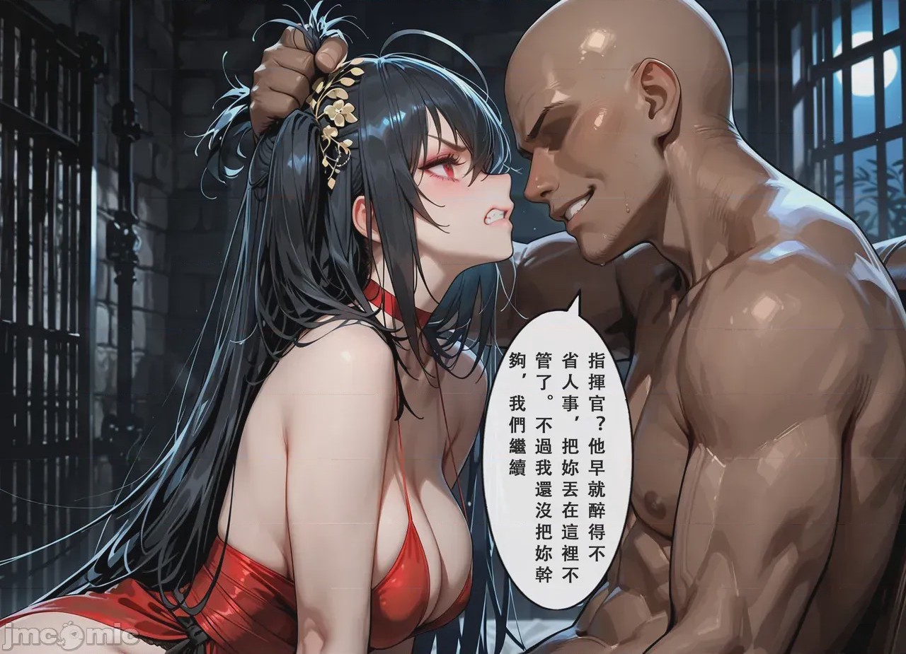 第1话, page 77