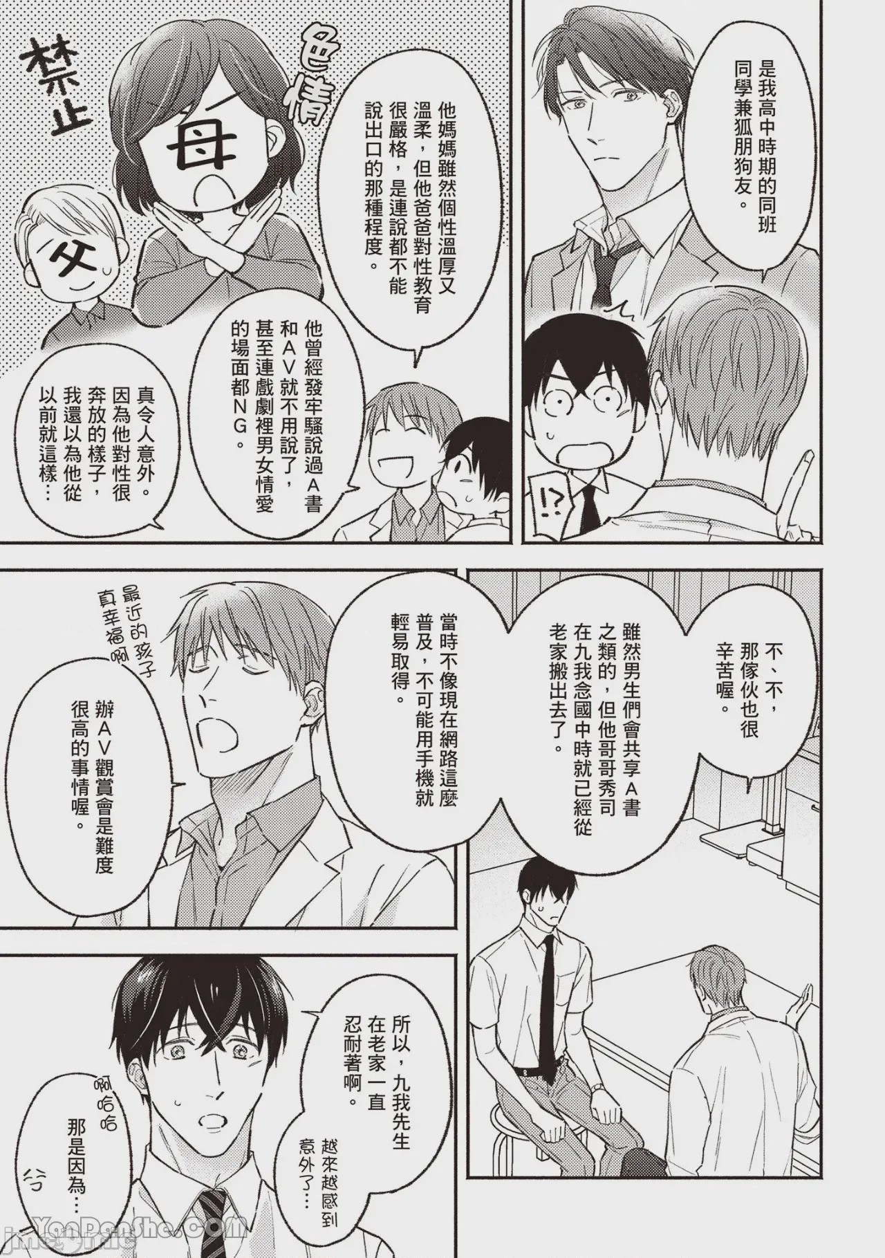 第1话，第 46 页