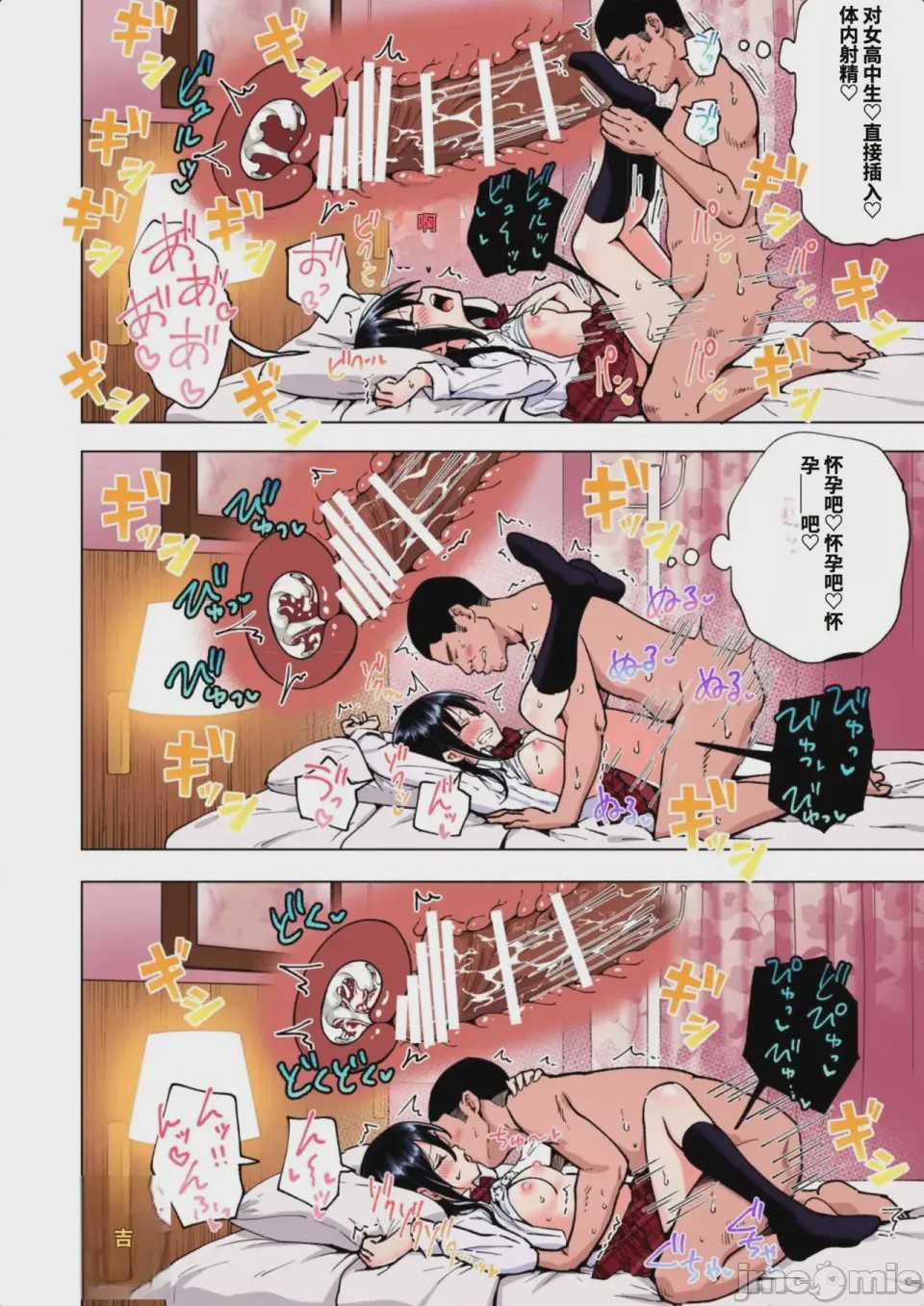 第1话, trang 167