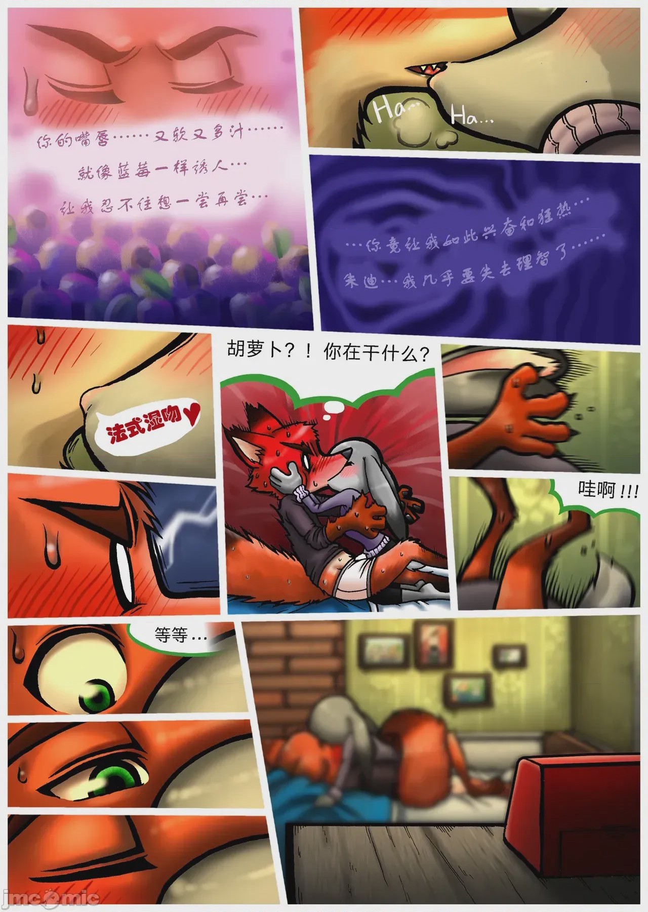 第1话, หน้า 33