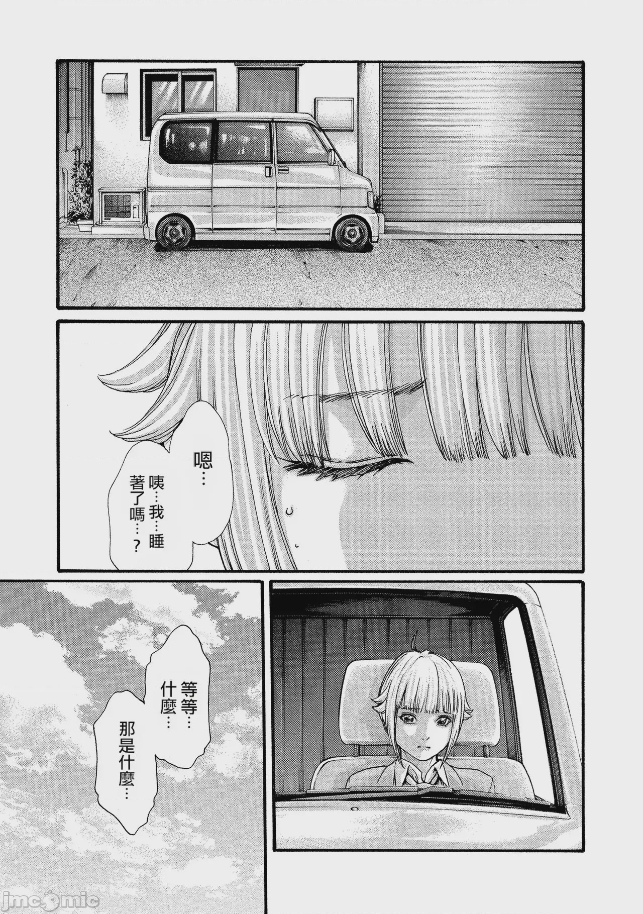 第1话, pahina 25