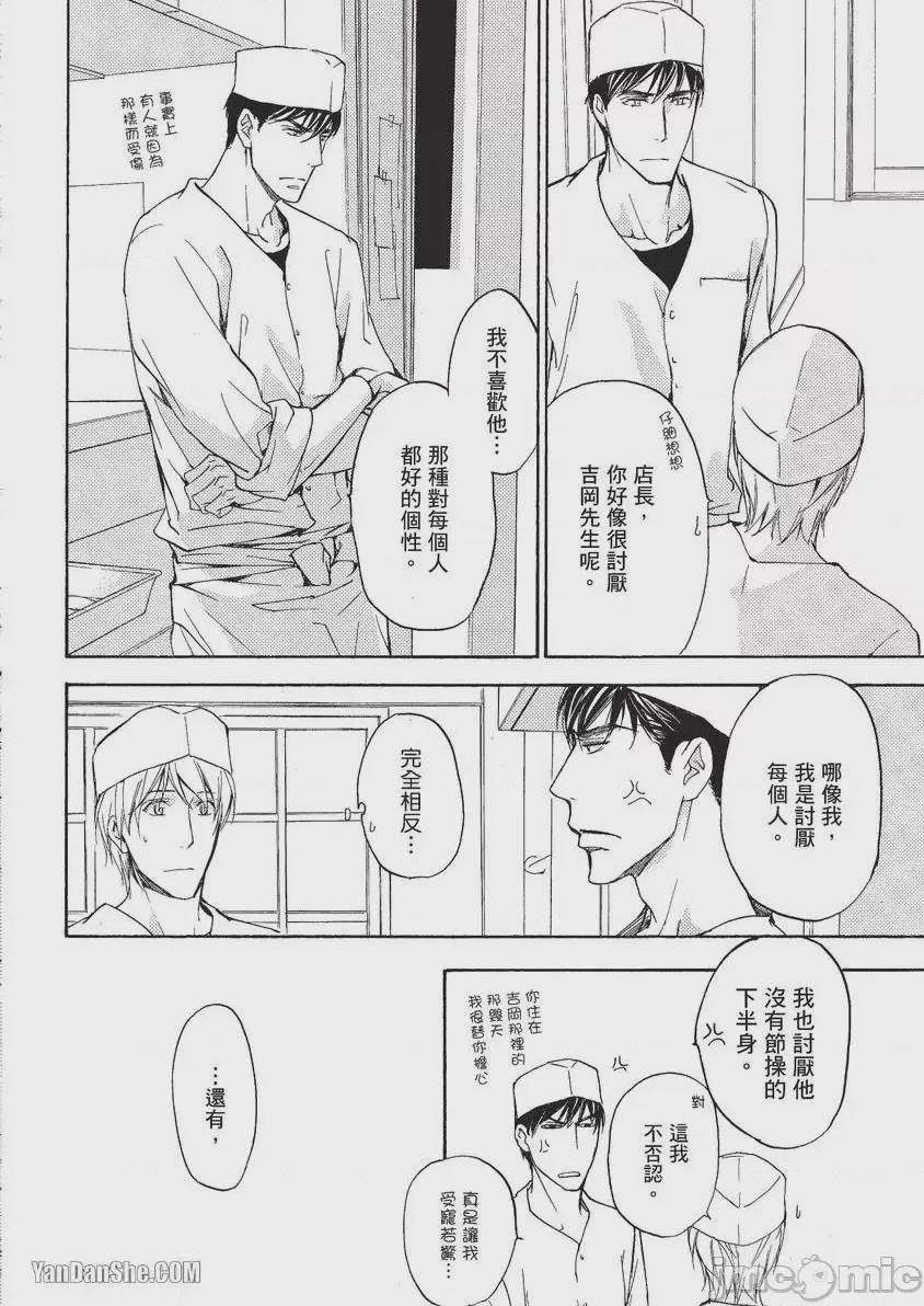 第1话, page 141