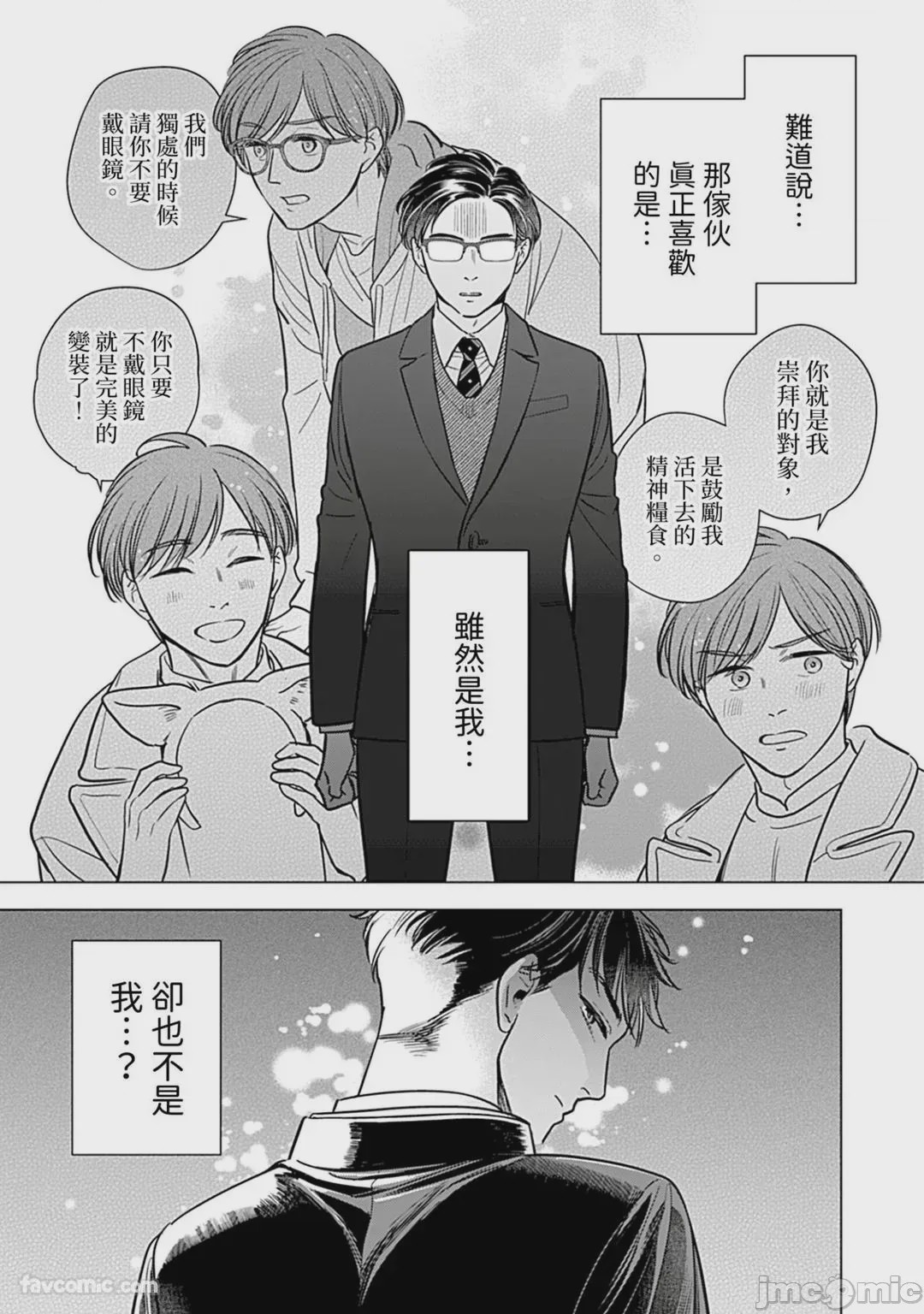第1话，第 119 页