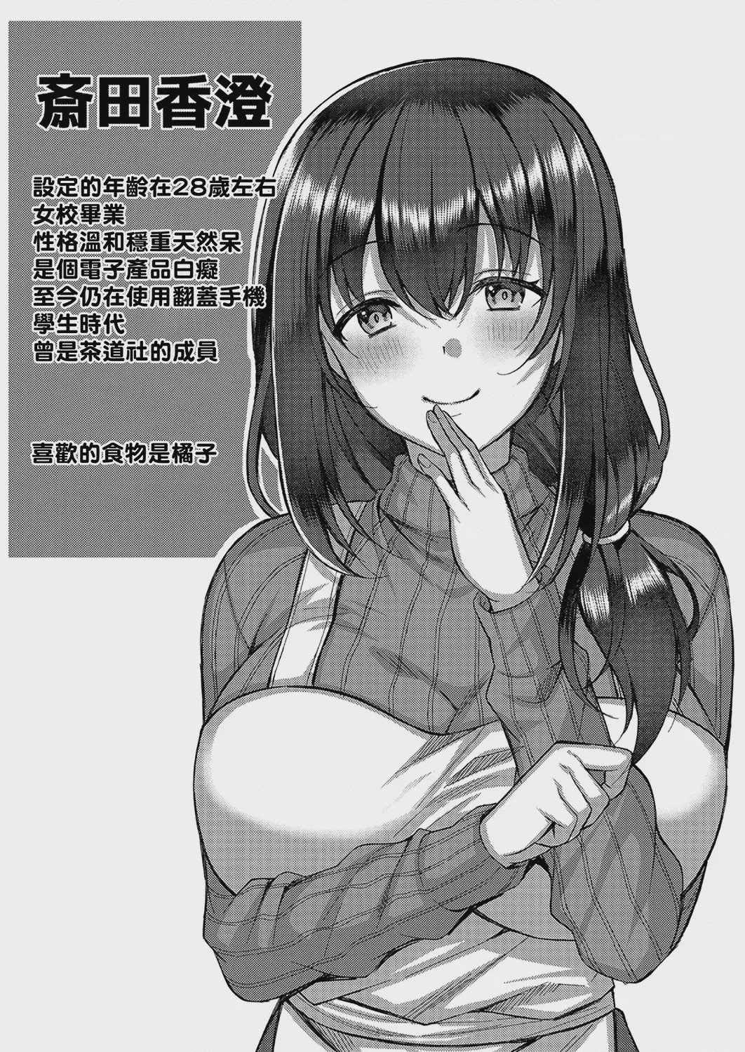 第1话，第 177 页