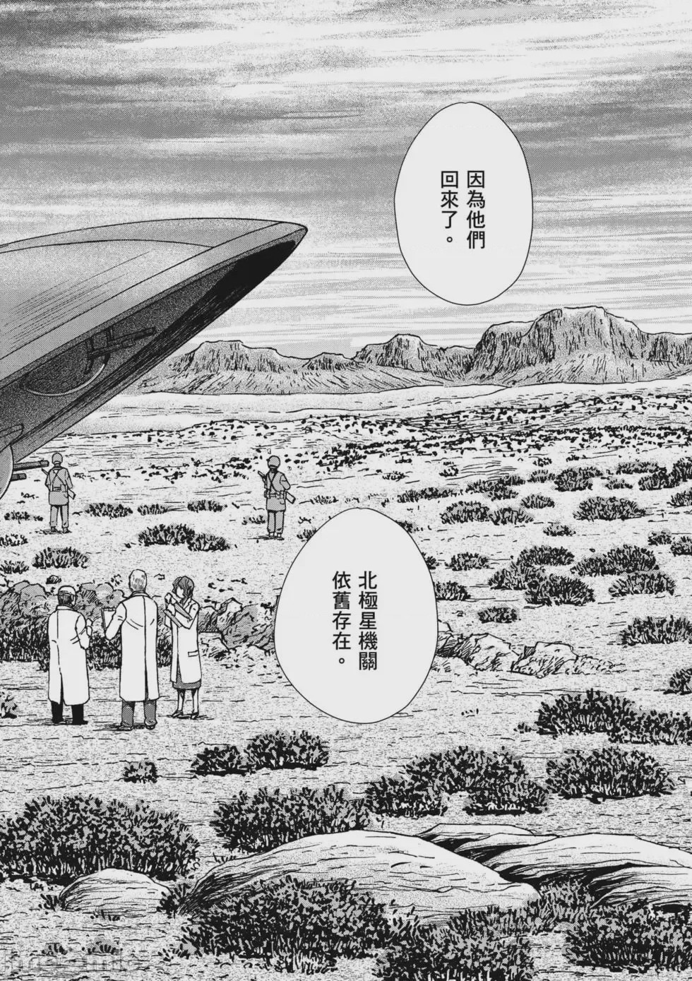 第1话, pahina 19