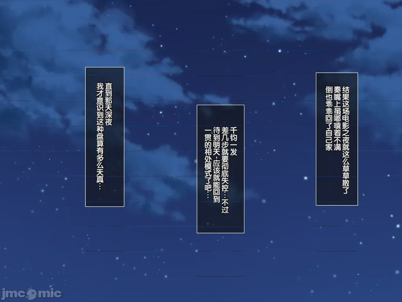 第1话、77 ページ
