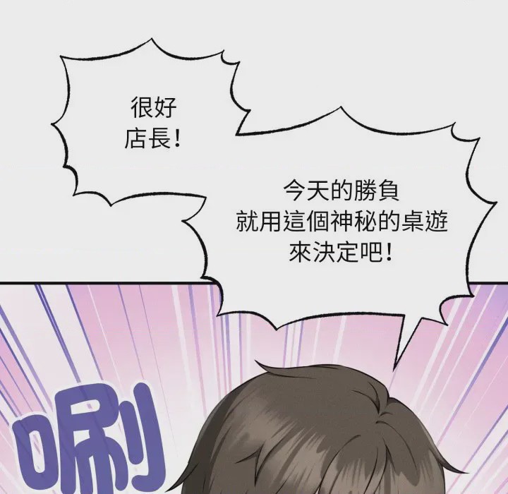 第1话 神祕的桌遊 第1話, page 224