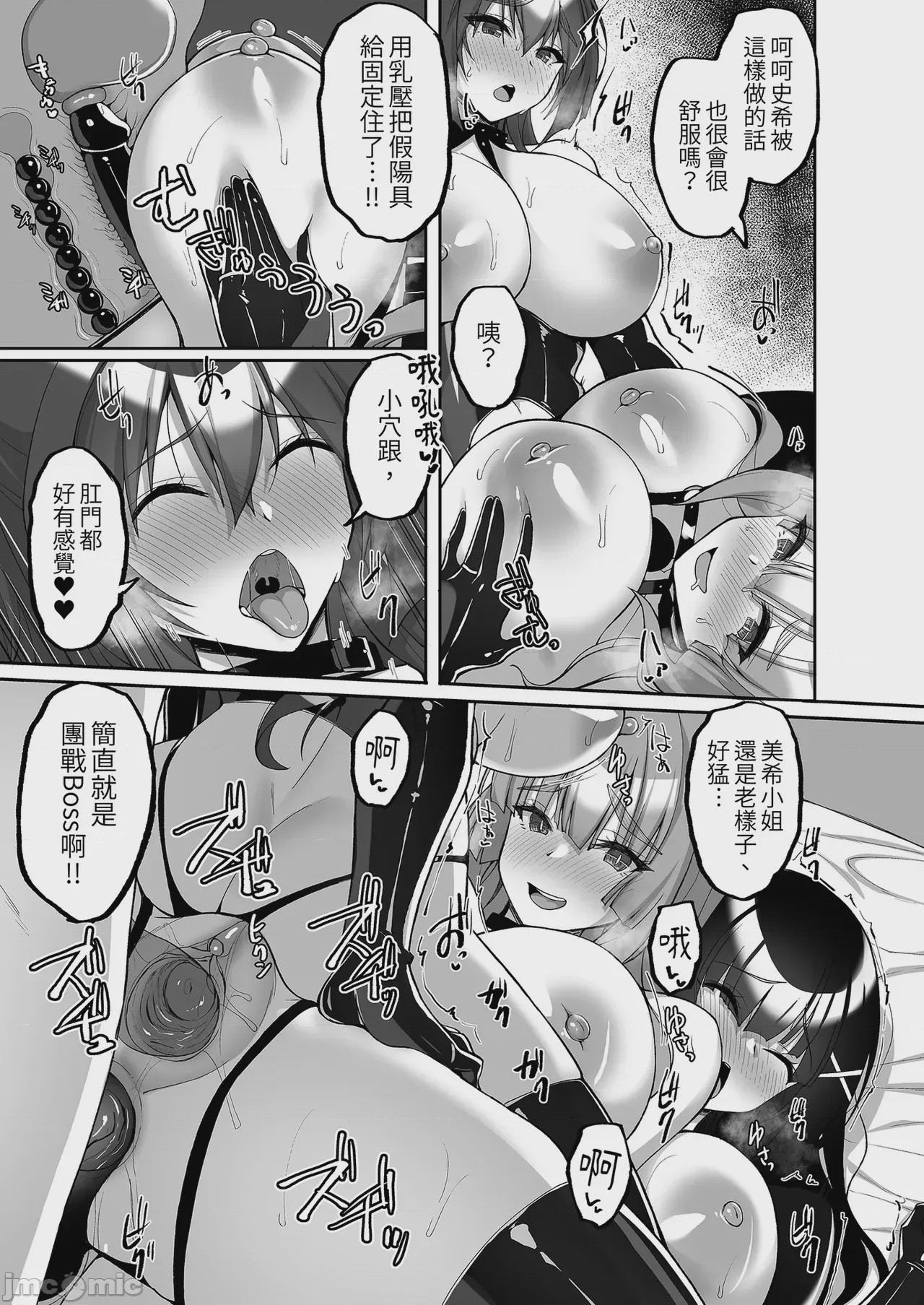第1话，第 59 頁
