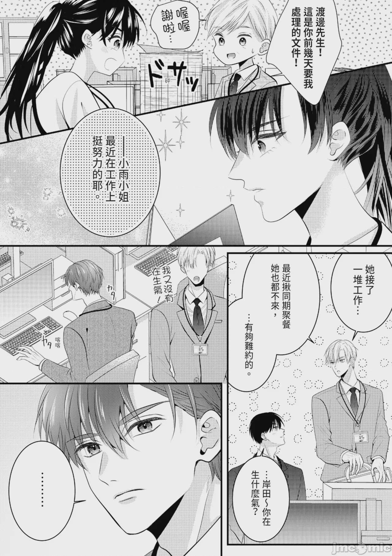 第1话, หน้า 183