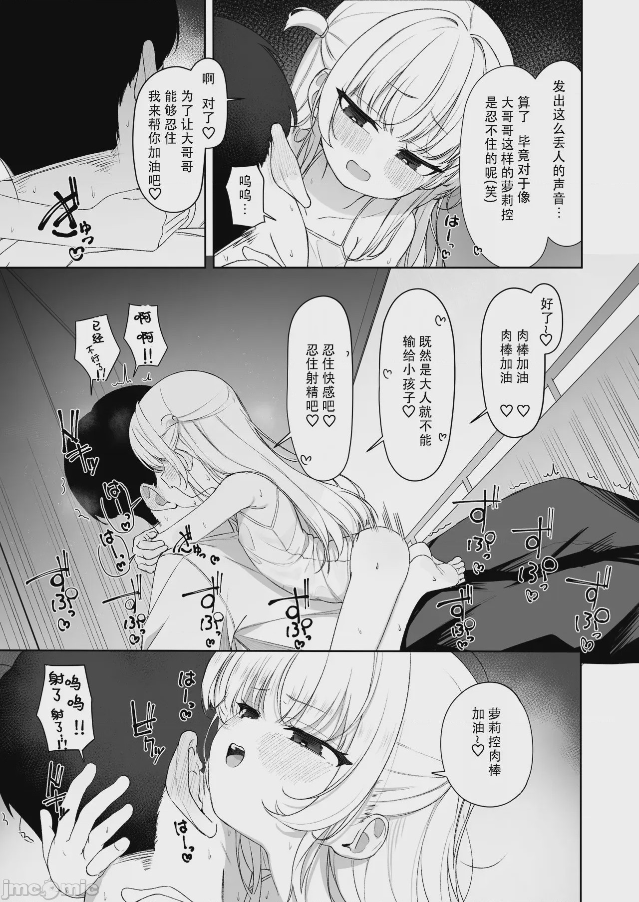 第1话，第 23 页