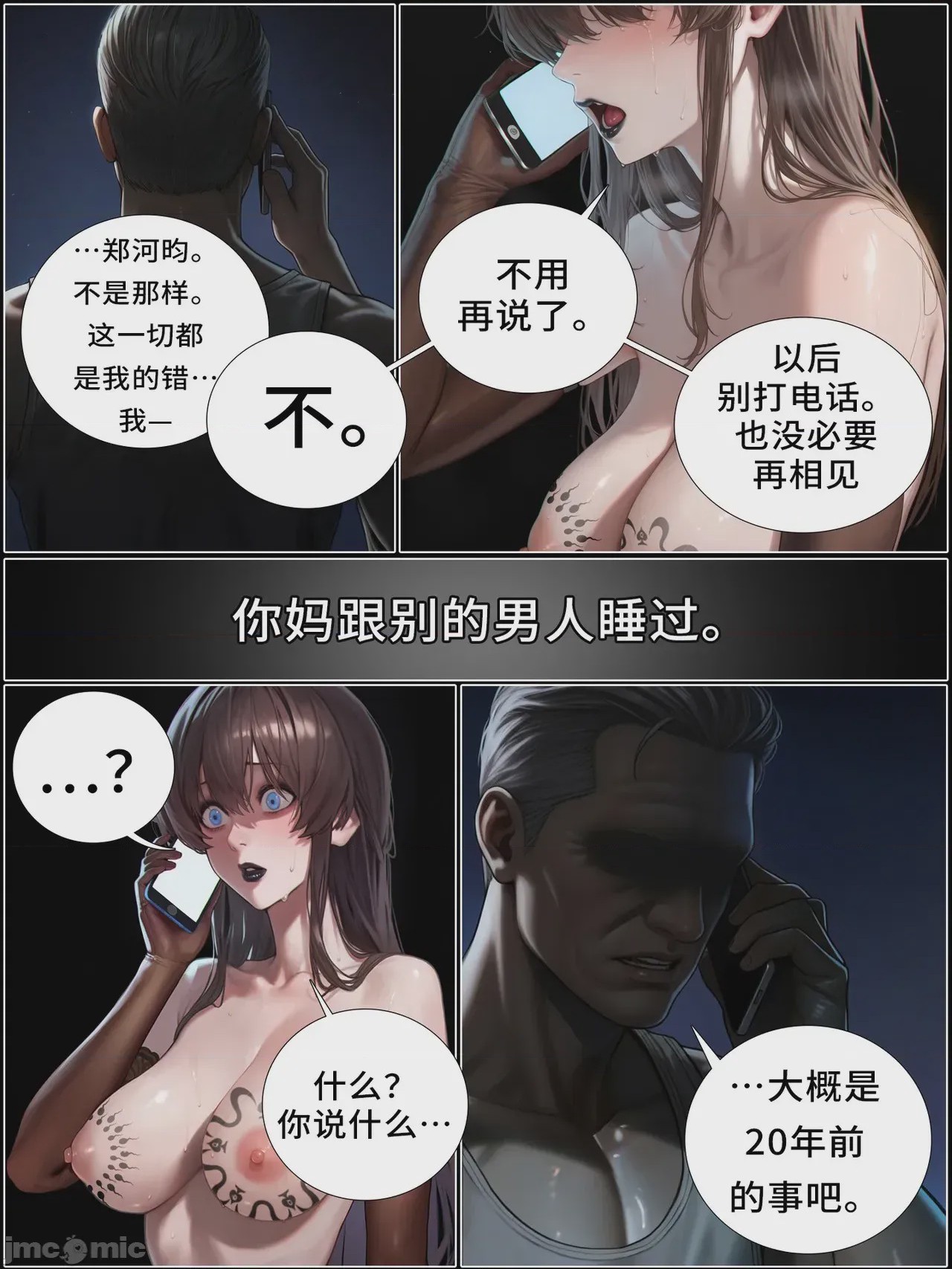 第1话，第 1017 页