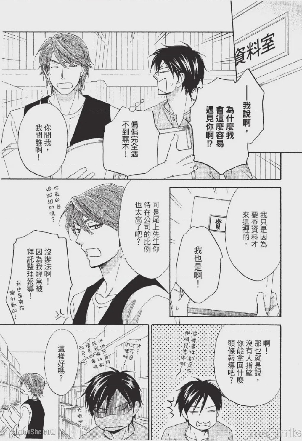 第1话, page 51