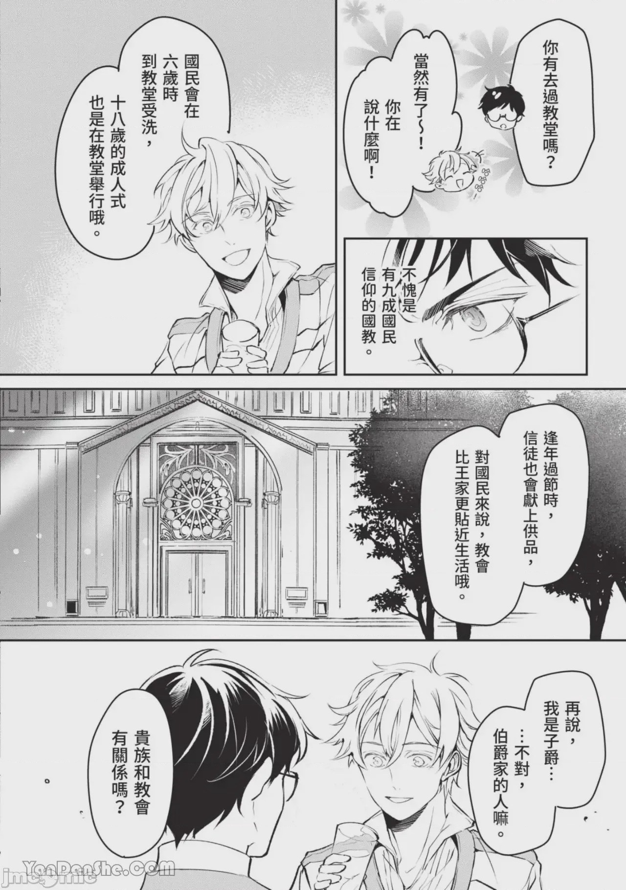 第1话、157 ページ
