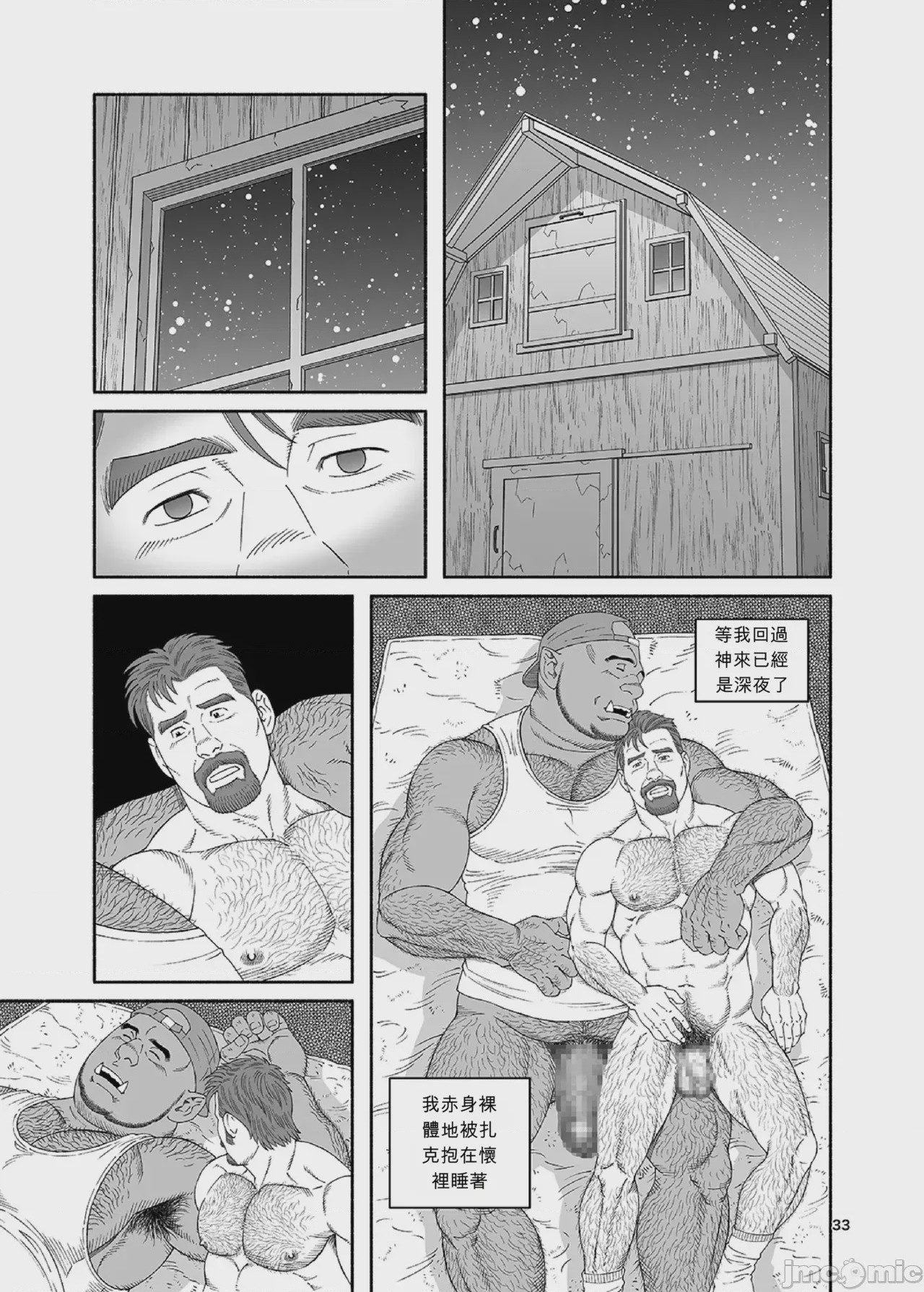 第1话, page 33