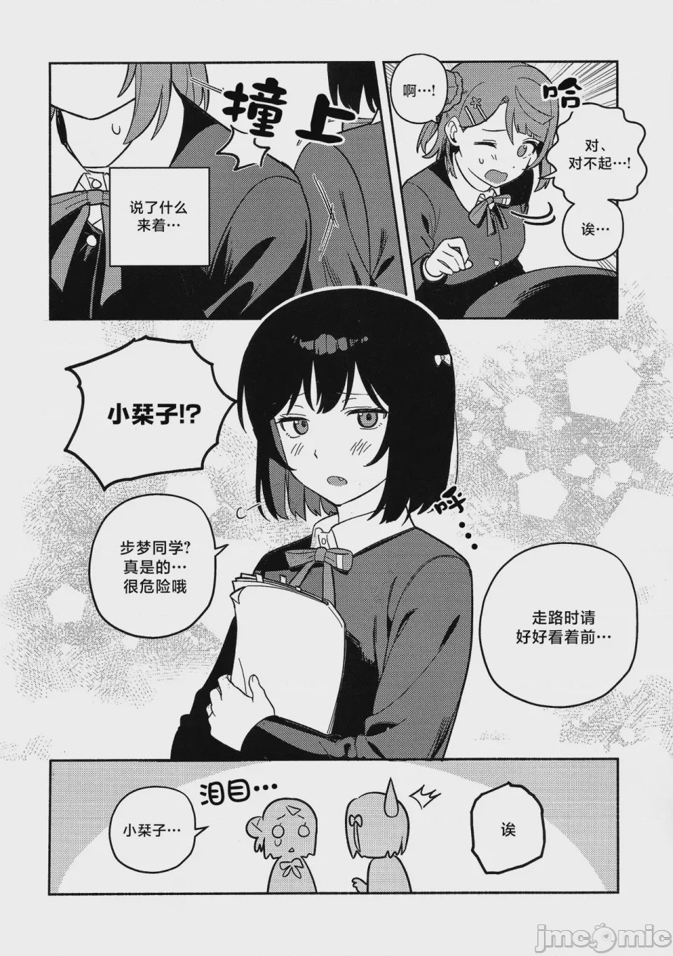 第1话, page 9