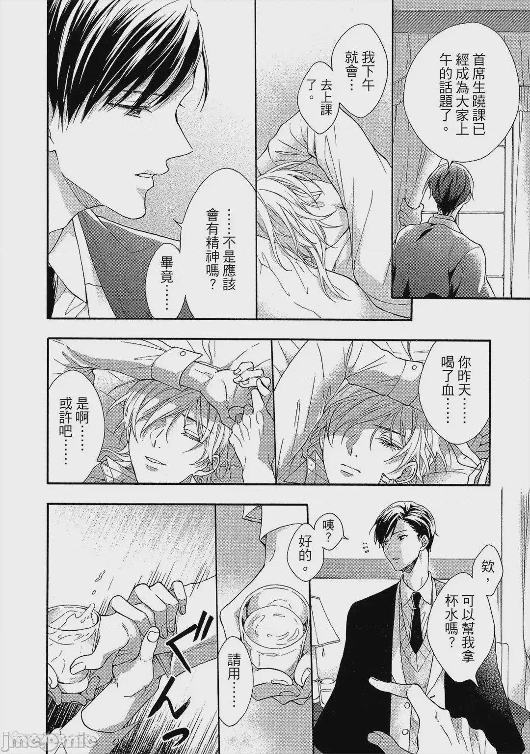 第1话，第 177 页
