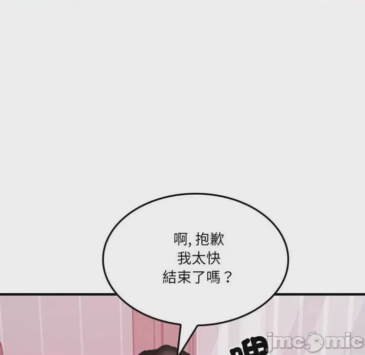 第1话 第 1 話，第 20 頁