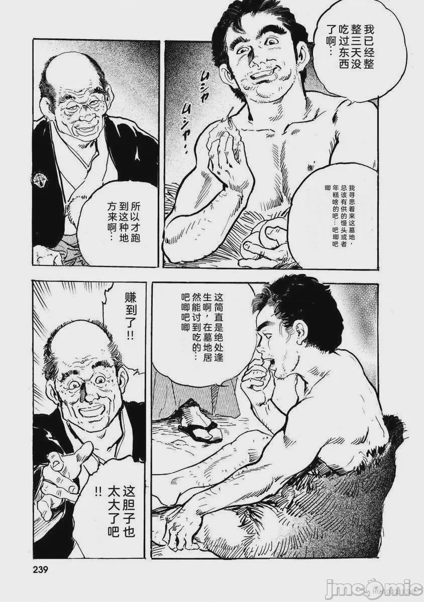 第1话，第 244 頁
