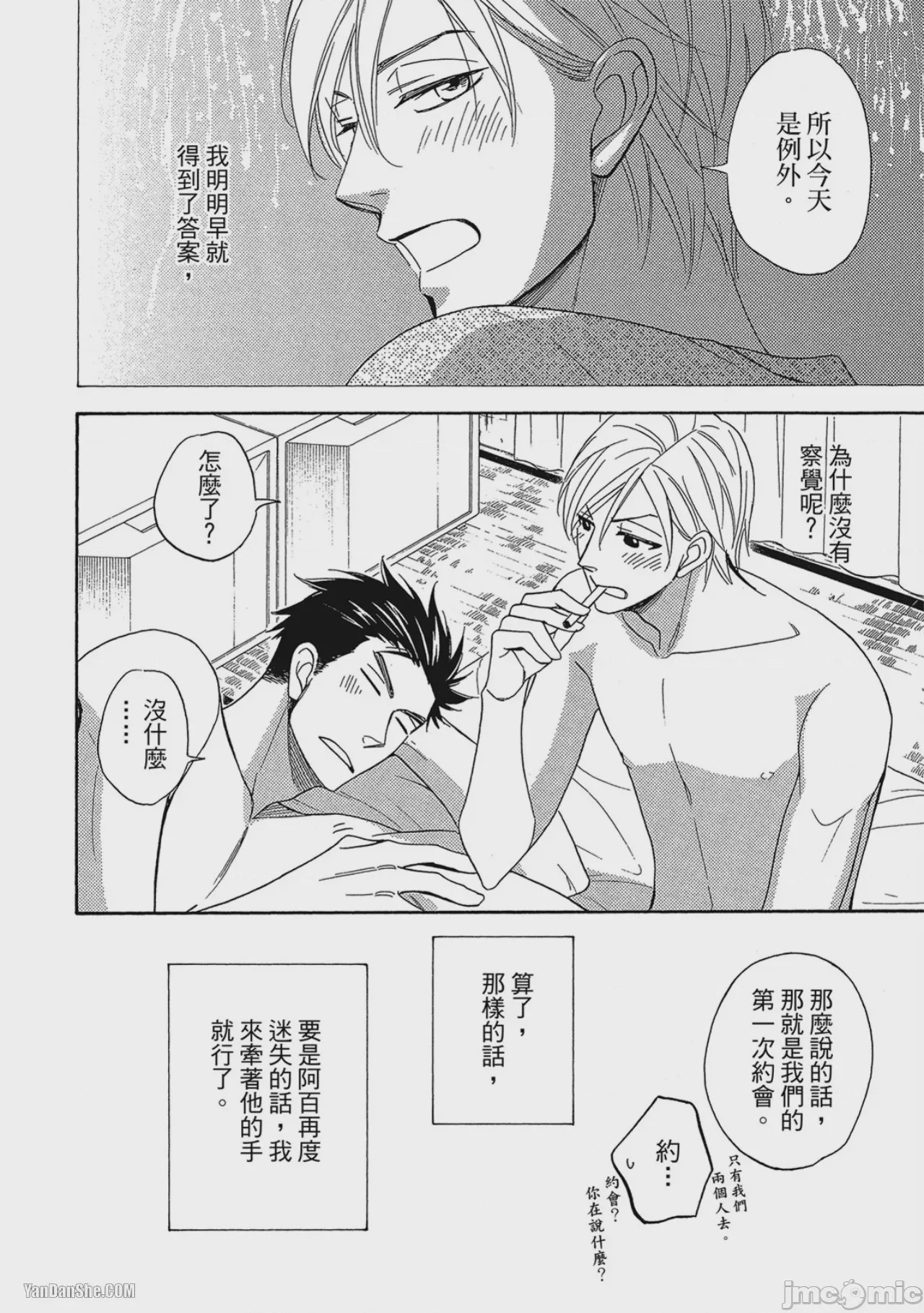 第1话，第 107 頁