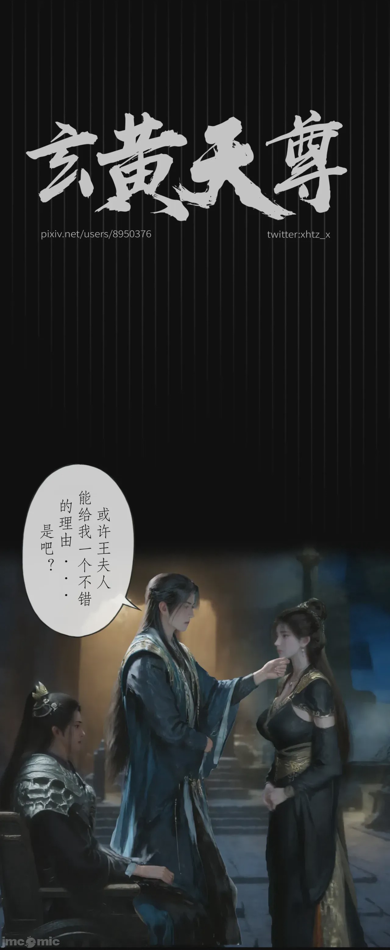 第1话，第 8 頁