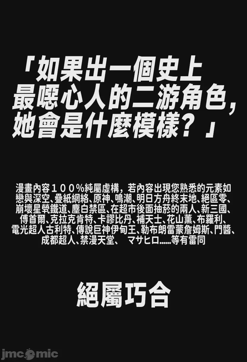 第1话, 페이지 3