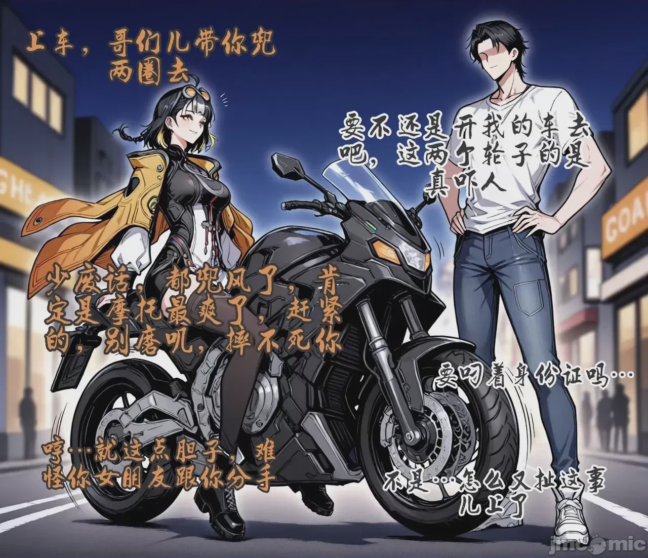 第1话, 페이지 15