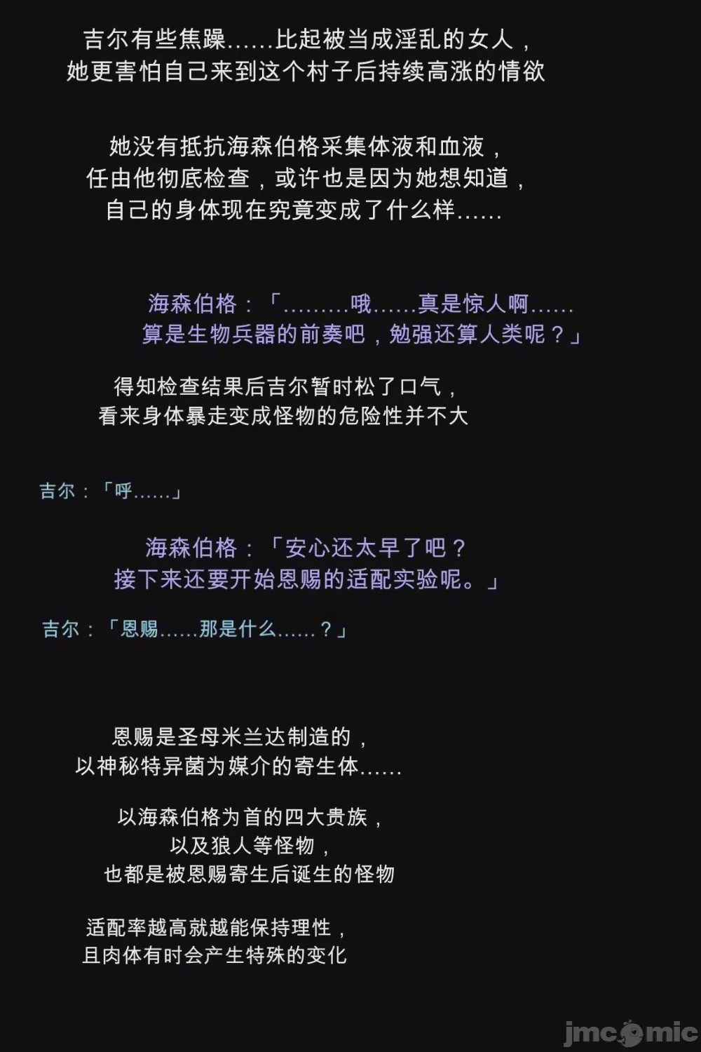 第1话，第 90 页