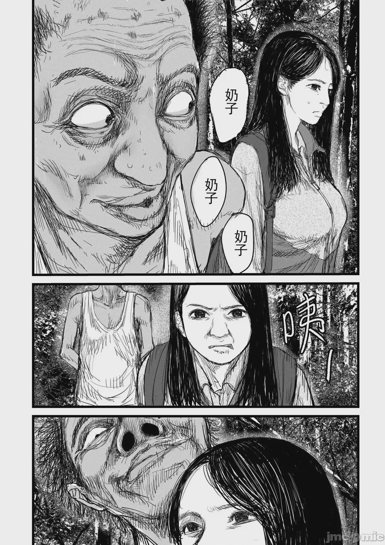 第1话, page 8