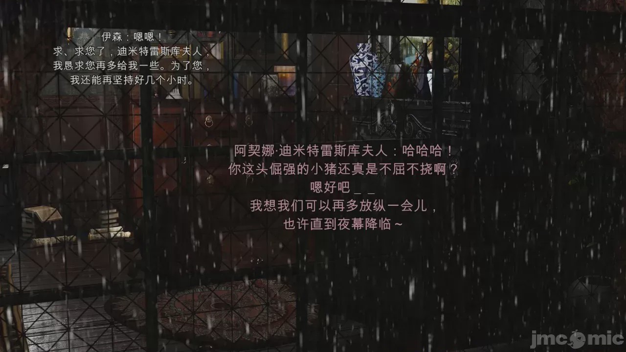 第1话，第 79 页