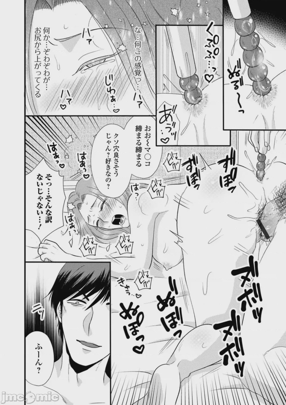 第1话、14 ページ