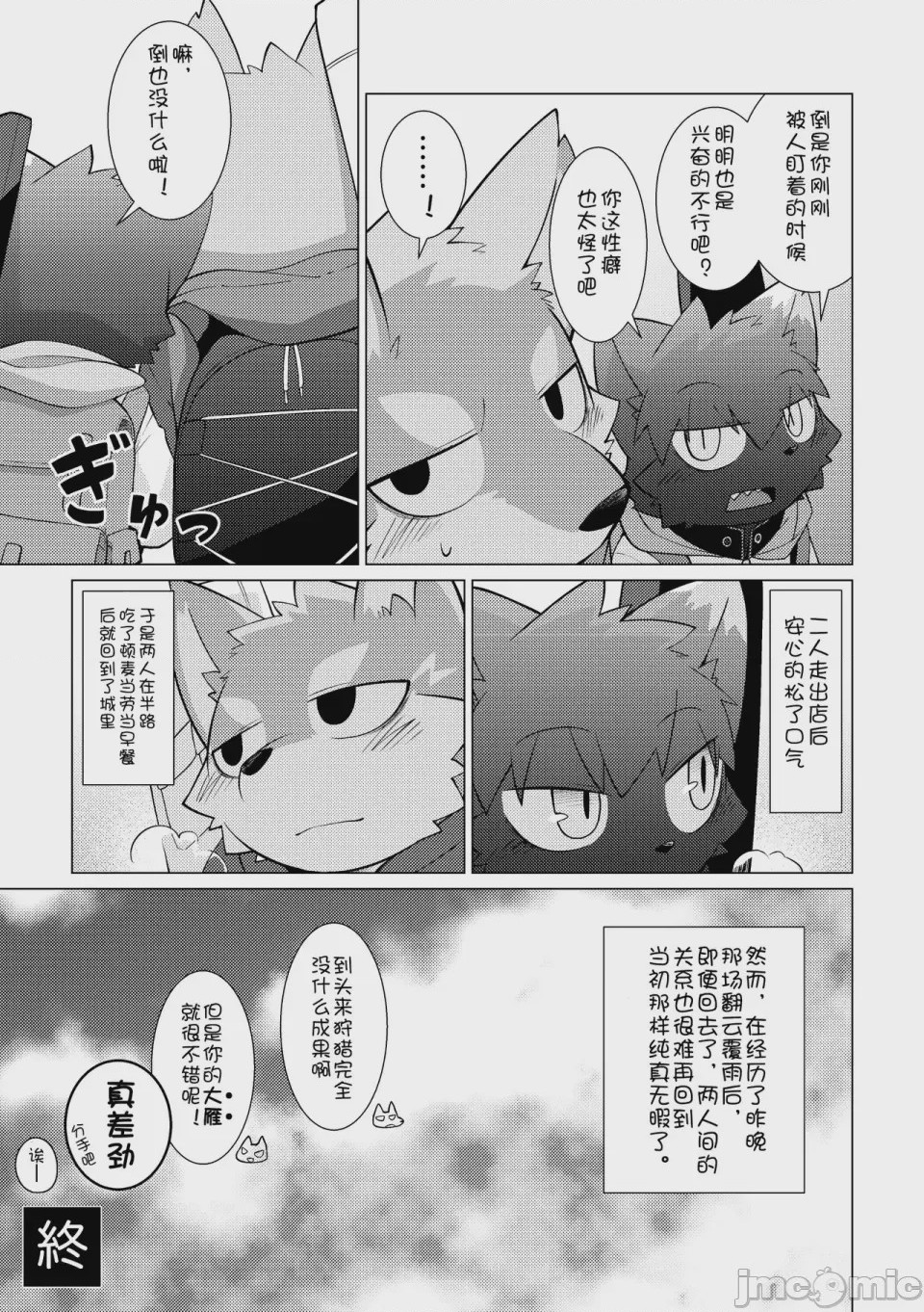 第1话, page 25