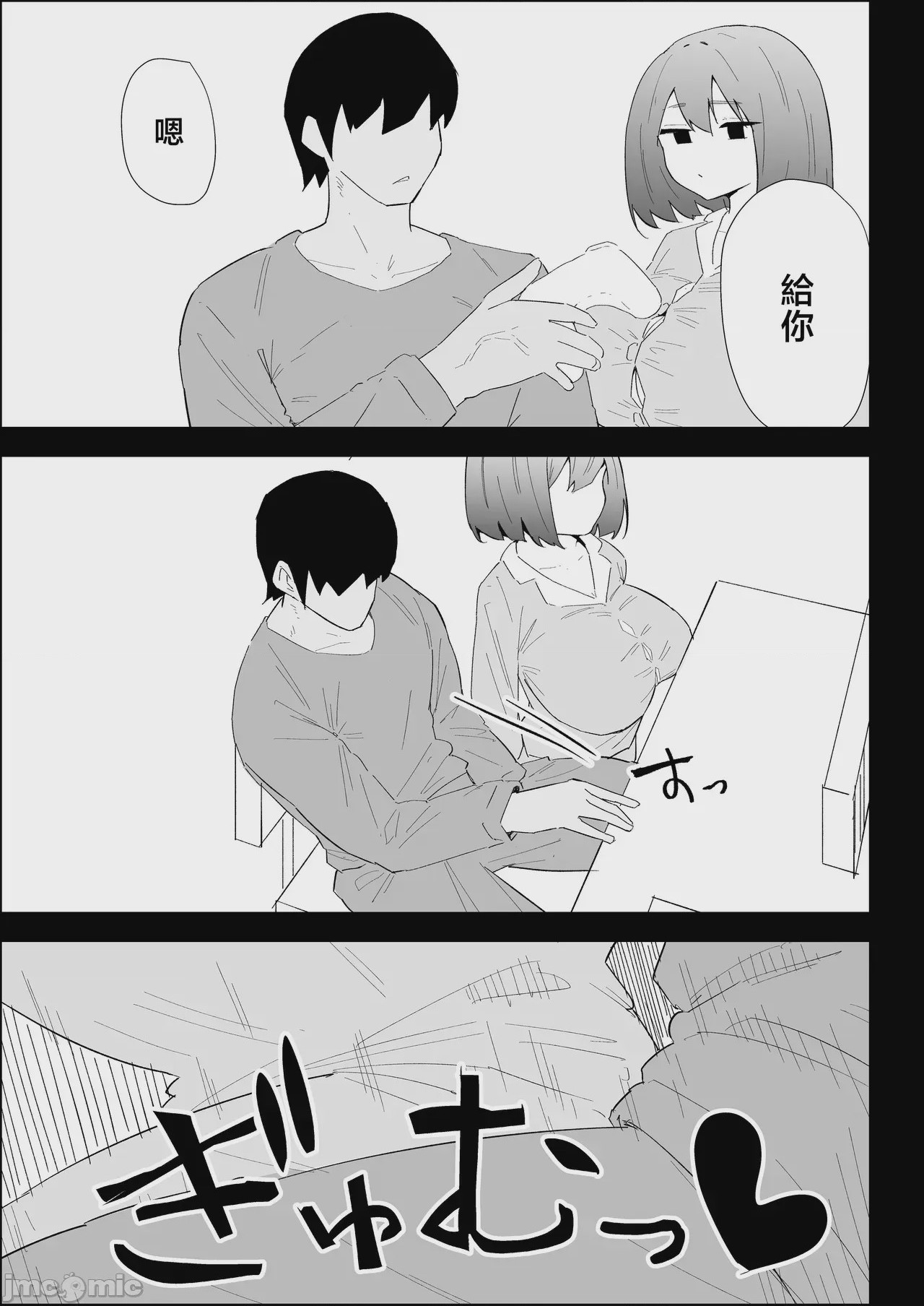 第1话, page 80