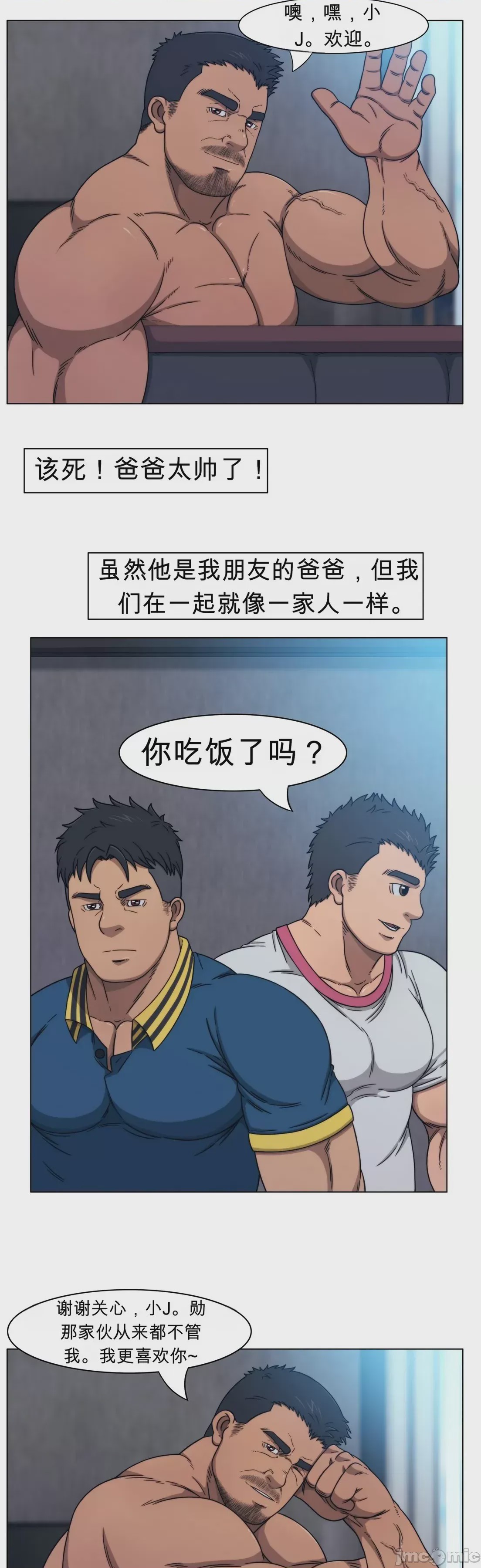 第1话、5 ページ