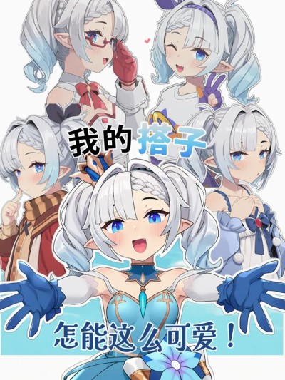 [-imy] 我的搭子怎能这么可爱! [AI] 포스터