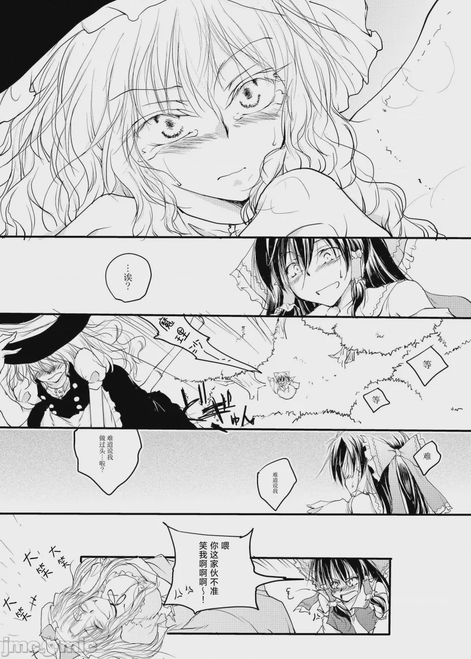 第1话、24 ページ