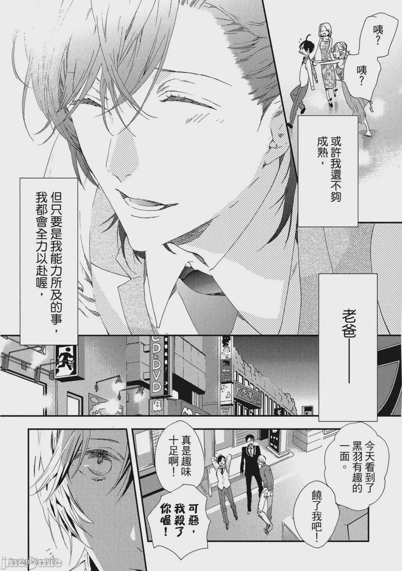 第1话，第 134 頁